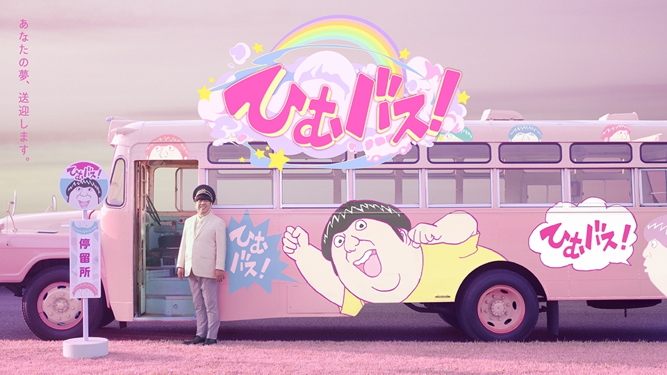 映像・コンテンツ制作