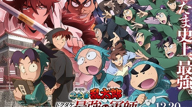Animation