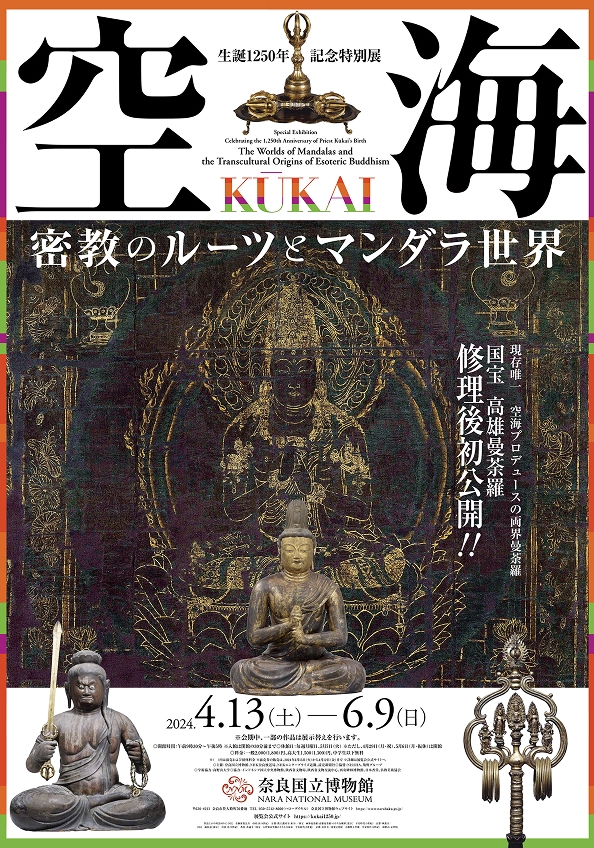 イベント・空間プロデュース
