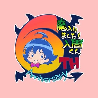 アニメ「魔入りました！入間くん」NEP公式