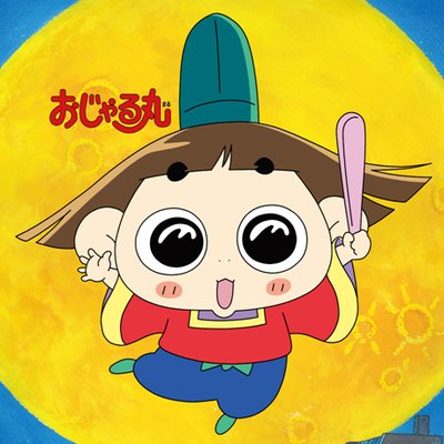 おじゃる丸【公式】NEP