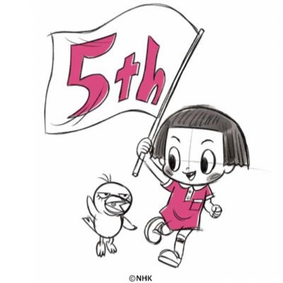 チコちゃんに叱られる！【NEP】グッズ情報