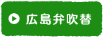 hiroshima.ver