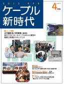 01apr表紙_最終