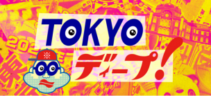番組ロゴ