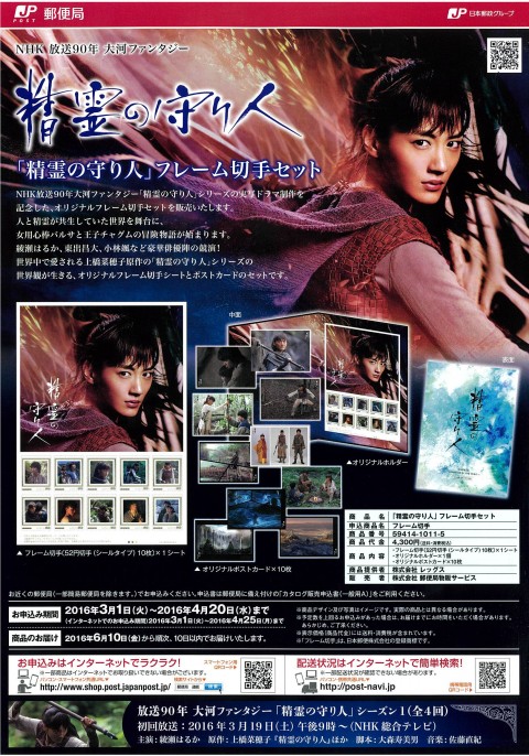 フレーム切手(台紙+52円切手10枚+ポストカード10枚)
