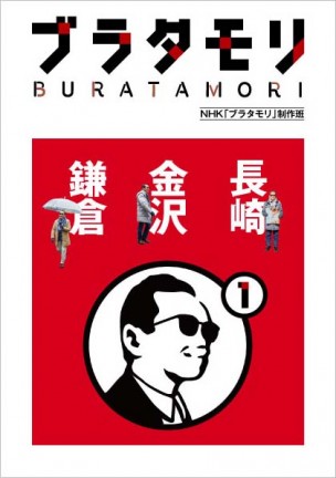 buratamori