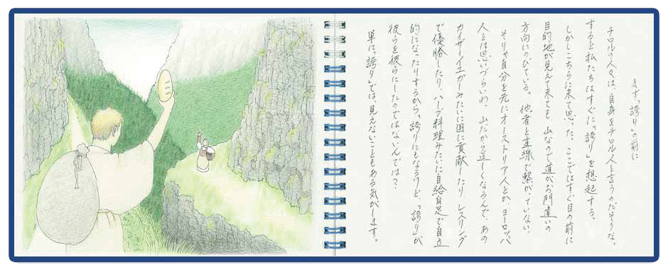関口知宏さんが旅で描いた絵日記を一冊にまとめた本が発売！ | NHK 