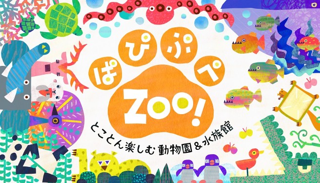 ぱぴぷぺZOO