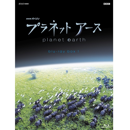 プラネットアース」「破獄」ほか － 2018年1月発行のDVD・ブルーレイ