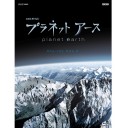 NHKスペシャル プラネットアース 新価格版 ブルーレイ BOX2 全3枚