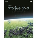 NHKスペシャル プラネットアース 新価格版 DVD-BOX1 全4枚