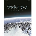 NHKスペシャル プラネットアース 新価格版 DVD-BOX3 全4枚