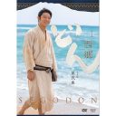 大河ドラマ 西郷どん 完全版 第弐集 DVD-BOX