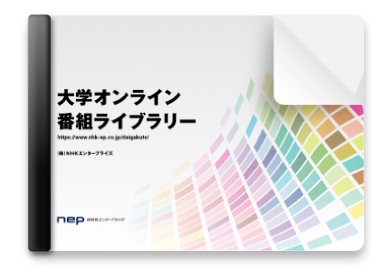 サービスの詳細（PDF)