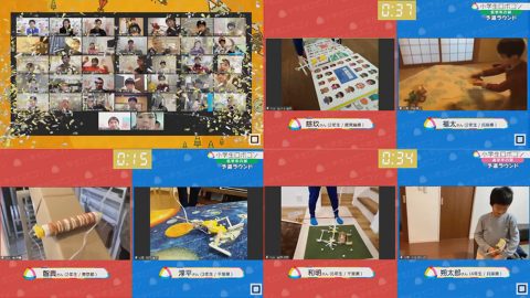 小学生ロボコン２０２０全国大会（YouTube LIVE配信、ニコニコ生放送）