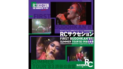 【RCサクセション】伝説のライブが2本立てで、この夏、配信決定！81’日本武道館×83’渋谷公会堂