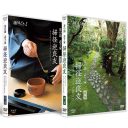 趣味どきっ！ 茶の湯　表千家　掃径迎良友 BOX