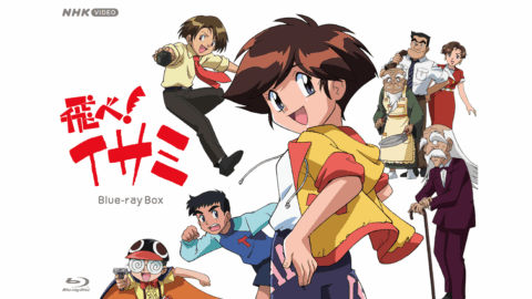 NHKオリジナルの傑作・痛快冒険アニメーション「飛べ！イサミ」が放送開始から30年を経て、待望のブルーレイ化！