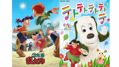 アニメ「忍たま乱太郎」第31シリーズ＆「いないいないばあっ！テトテトテトテトテ」7/18先行配信開始！【NHKこどもパーク】