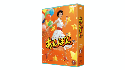 今田美桜・主演　連続テレビ小説「あんぱん」完全版 Blu-ray ＆DVD発売決定！“逆転しない正義”『アンパンマン』にたどり着くまでの愛と勇気の物語