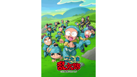 アニメ「忍たま乱太郎」第32シリーズ 8/13配信開始!【NHKこどもパーク】